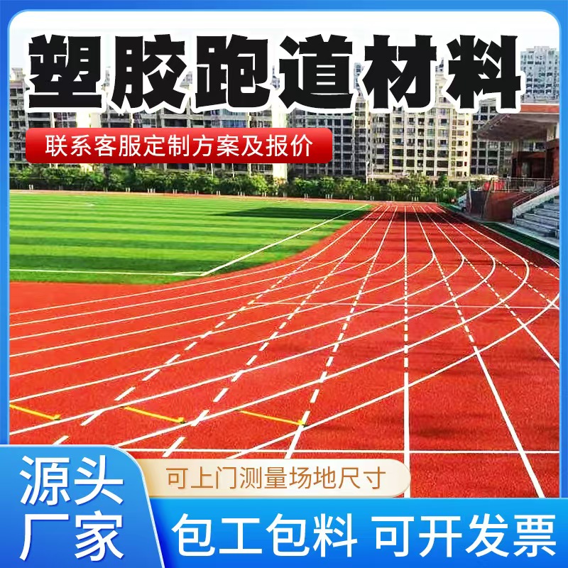 亳州市塑胶跑道材料铸铁沟盖板 - 排名