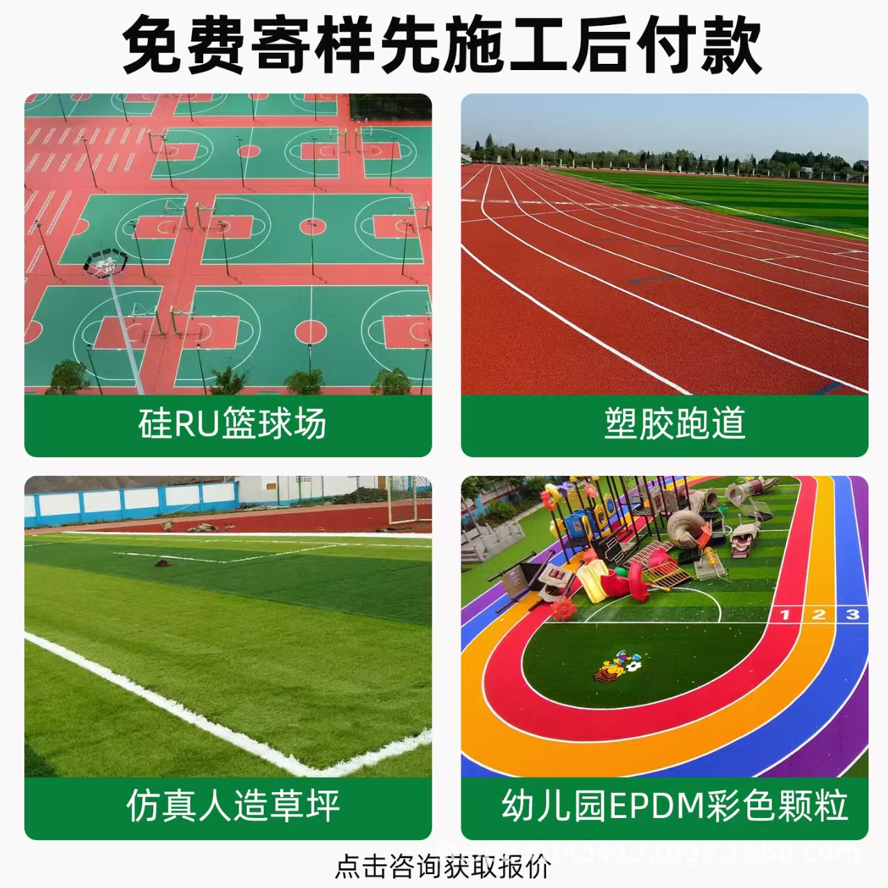 亳州市铸铁沟盖板混合型塑胶跑道 - 推荐